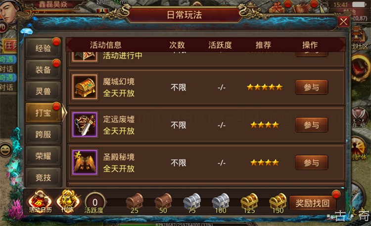 热血战神独立服