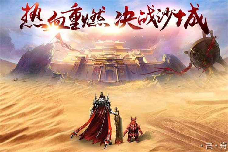 沙巴克攻防战：传奇世界最经典的千人同屏战役