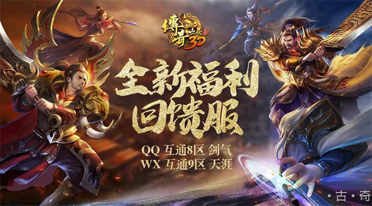 传奇战士职业人物志：热血冲阵的攻沙先锋