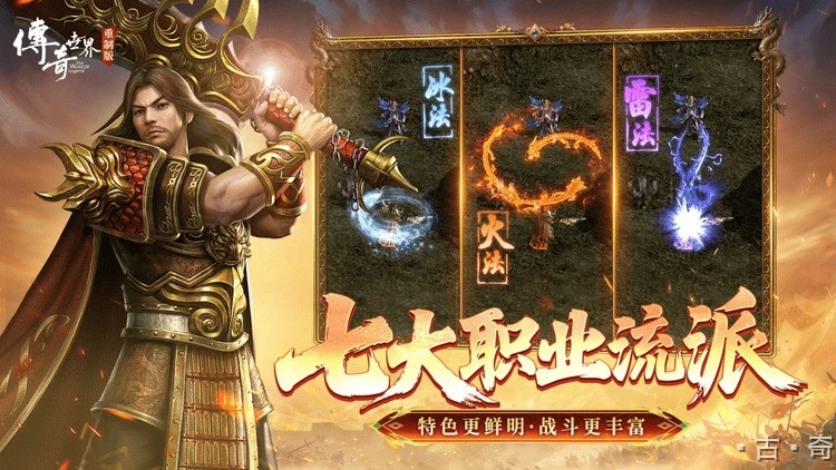 沙巴克攻城战：传奇世界的最高荣耀