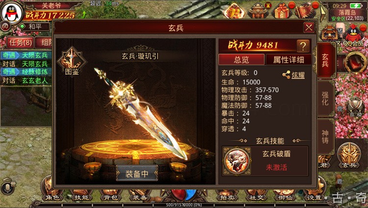 传奇术语大全：从攻沙到打宝的核心黑话