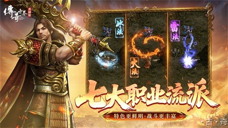 玛法大陆的永恒传说：沙巴克之战的起源与英雄史诗