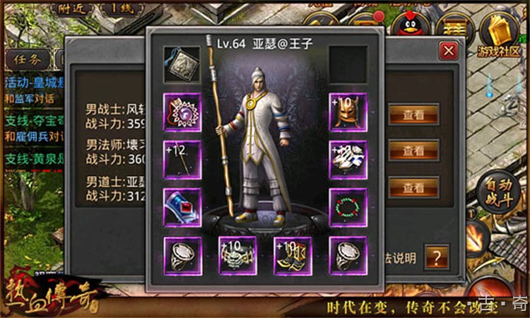 传奇私服战士装备搭配指南：从新手到攻沙主力的进阶路线
