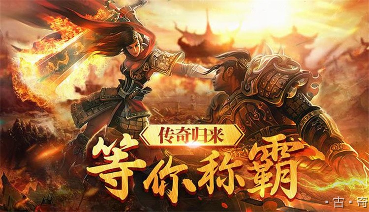 传奇大陆地理志：比奇省与盟重省