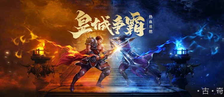 传奇私服新手必看：战法道三职业的核心差异与成长路线