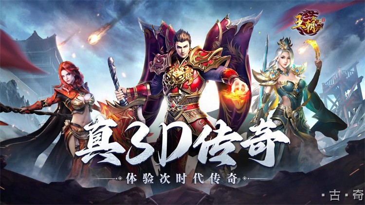 战士：传奇中的近战王者