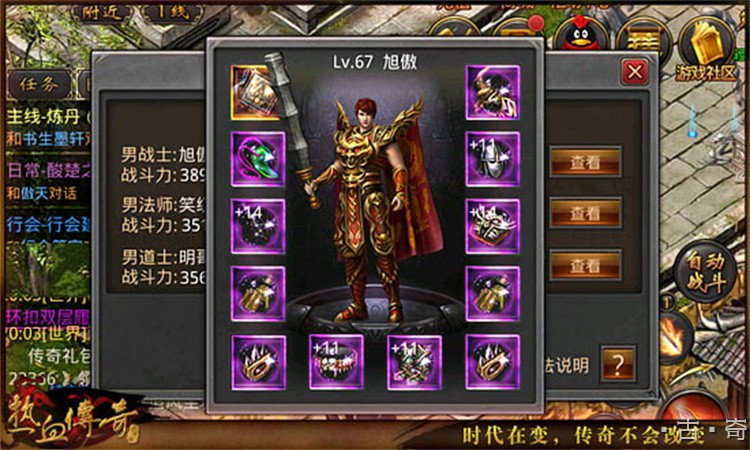 传奇私服中的法师职业：从火球到冰咆哮的巅峰之路